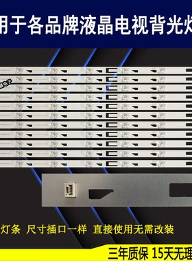 适用于TCL L55M90-UD TCLD55A910U灯条 全新CRH-N55C3535120767