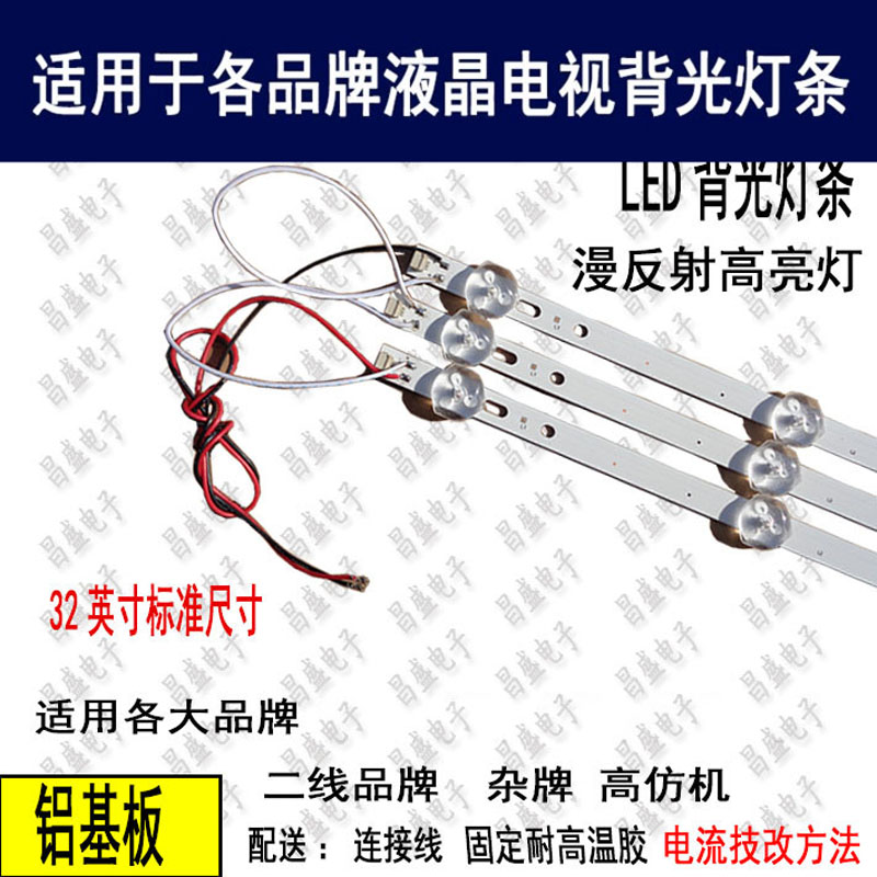适用于康佳32f1100b电视背光灯条