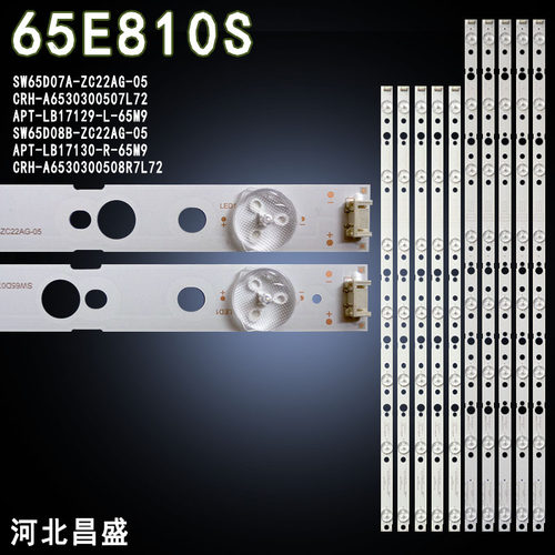 适用创维65E810S电视背光灯全新