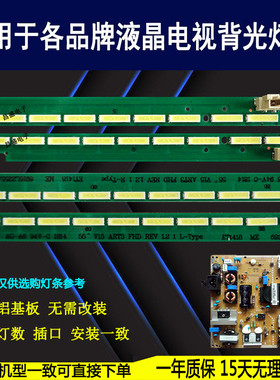 适用于 LG 55LF6310-CB 55LX341C-CA 55LX343C-CA灯条 6922L-0149