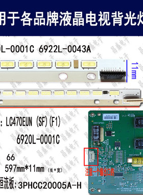适用于康佳LED47R5300PDE灯条6917L-0117A  LC470EUNSFF1全新背光