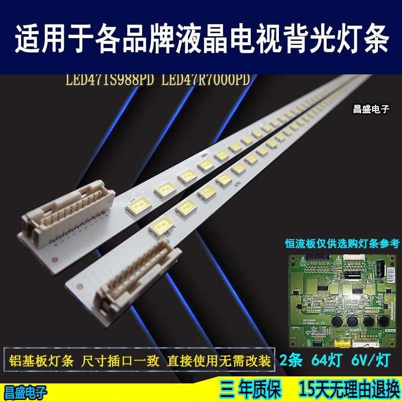 适用于康佳LED47R6100DE电视灯条
