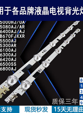 适用于 三星UA46F6800AJ UE46F6500SS灯条 SAMSUNG2013SVS46 背光