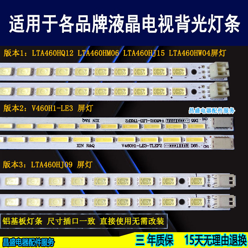 适用康佳LED46IS97N电视背光灯条