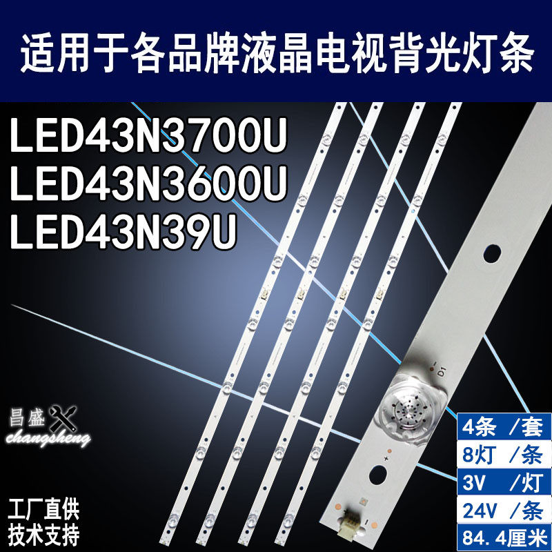 适用于海信LED43N3700U 43N3600U 43N39U灯条 JL.D42681330-003BS