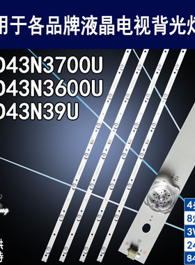 适用于海信LED43N3700U 43N3600U 43N39U灯条 JL.D42681330-003BS