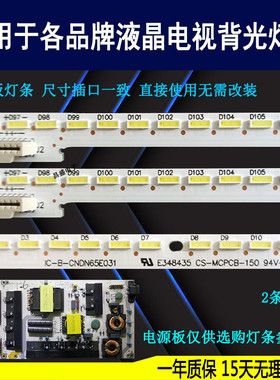 适用于 海信65H9100E HZ65S7E LED65NU7700U灯条HE650N6U51背光灯
