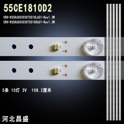适用三洋55CE1810D2液晶电视灯条