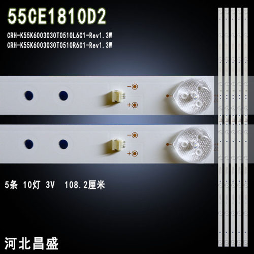 适用三洋55CE1810D2液晶电视灯条