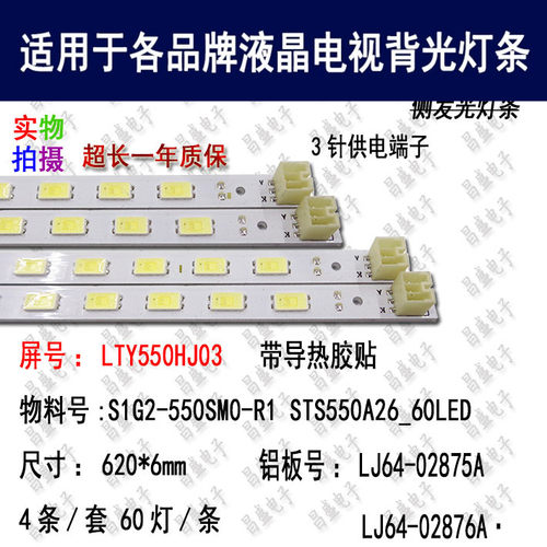 适用于索尼KDL-55EX720电视灯条