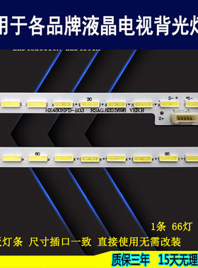 适用海信LED48EC510N灯条LED48T1A灯条HE480HFD-B33480HF-B31背光