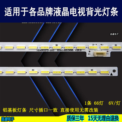 适用于海信LED48EC510N背光灯条