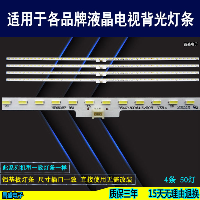 适用海信LED65EC320A电视背光灯