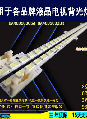 适用于三星UA40D5000PR灯条UA40D5800VR/UA40D6000SJ/UA40D5003BR