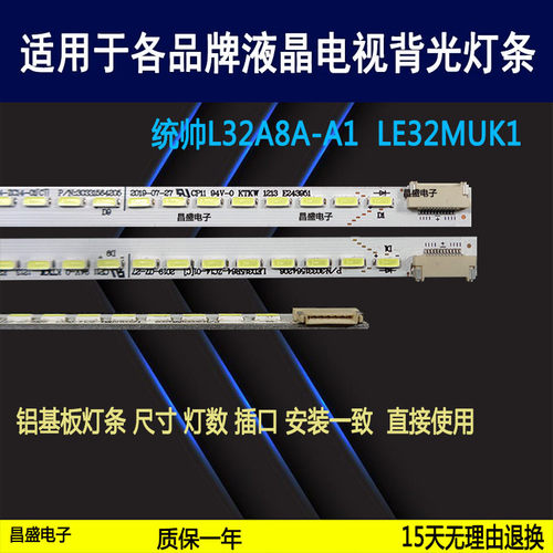 适用于海尔LE32T30LE32B900灯条