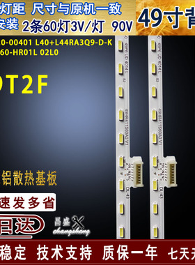 适用于TCL 49T2F灯条 4C-LB4960-HR01L HR02L TCL49T2F电视背光灯