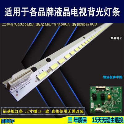 适用于索佳4S4700D电视背光灯条