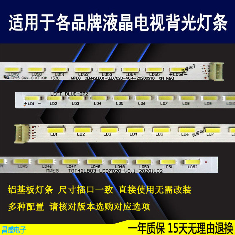 适用于 乐华LED42C830S LED42C630L灯条 TOT42LB03.LED7020V0.1新