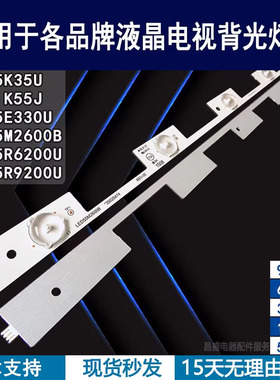 适用于 康佳LED55M2600B LED55K35A灯条 35020432 35020465背光灯