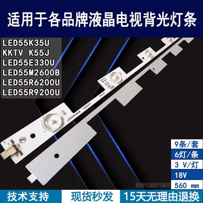 适用于康佳LED55R6200U电视灯条