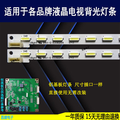 适用于创维42E680F42E580F灯条