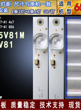 适用 海尔U65V81M灯条65V81灯条3P65P8007-A1 3P65P8006-A1背光灯