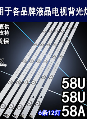 适用于 长虹58U1灯条 58A1U 55U1A灯条 CH58L52A-V01A DSBJ-WG新