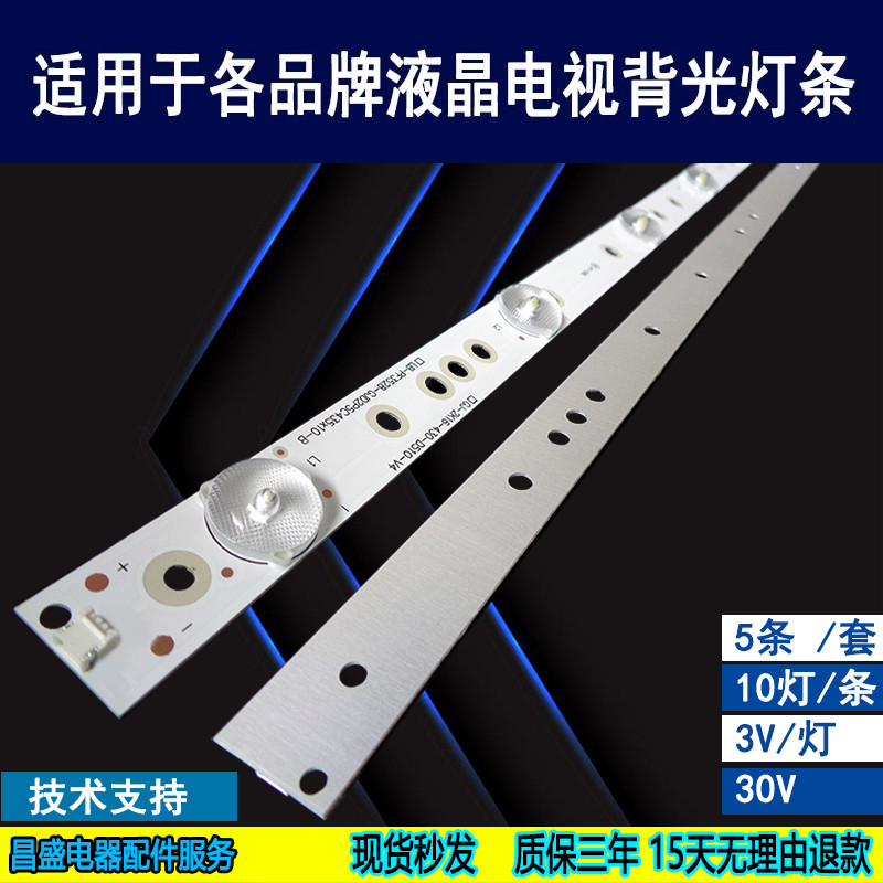 适用于看尚CANTVV43SD160灯条