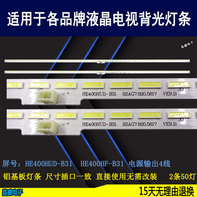 适用海信LED40K681X3DU电视灯条