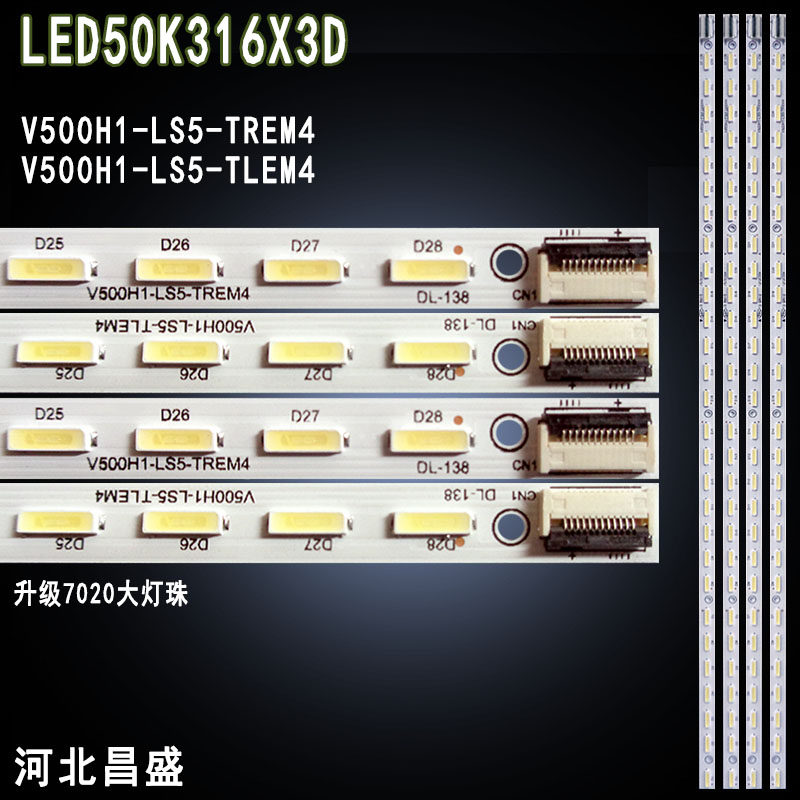 适用 海信LED50K316X3D灯条V500H1-LS5-TLEM4  V500HK1-LS5背光灯