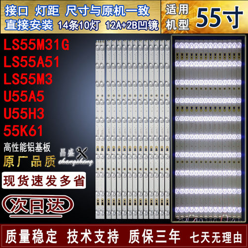 适用海尔LS55A51LS55M3电视灯条