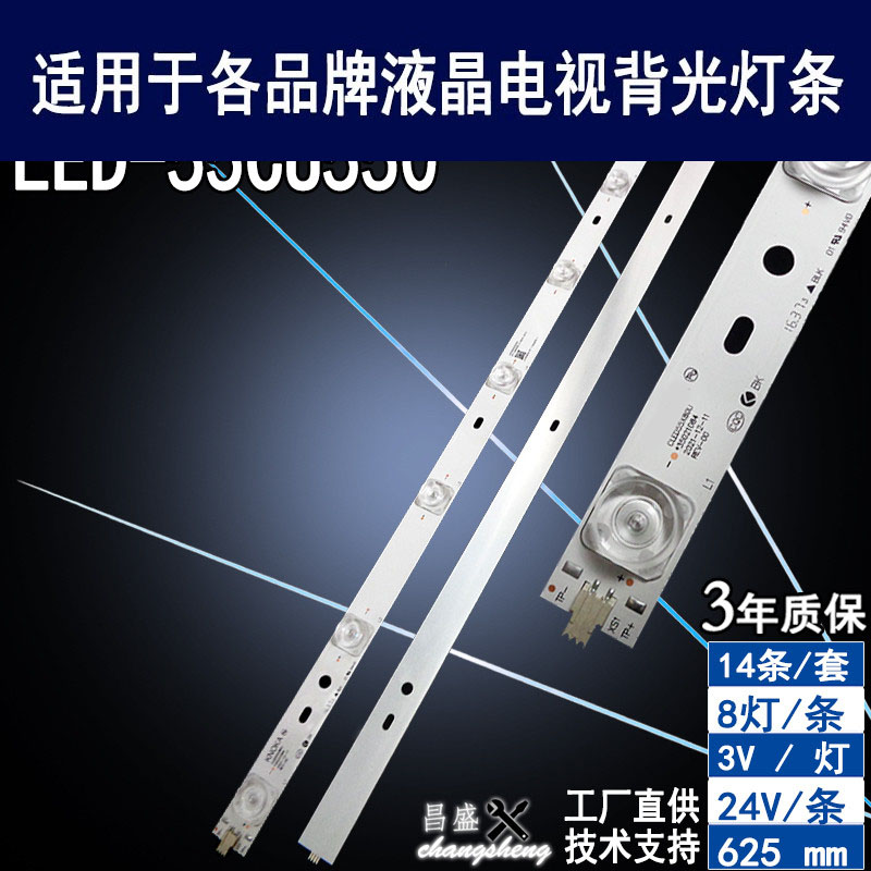 适用先锋LED-55CU550适用灯条