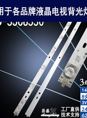 适用先锋LED-55CU550灯条 CLED55X80U 35021084/1768 55CU550背光