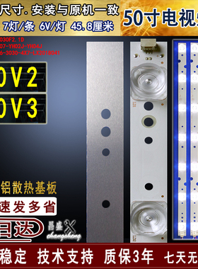 适用于TCL 50V2灯条 50V3灯条YHF-4C-LB5007-YH02J-YH04J电视背光