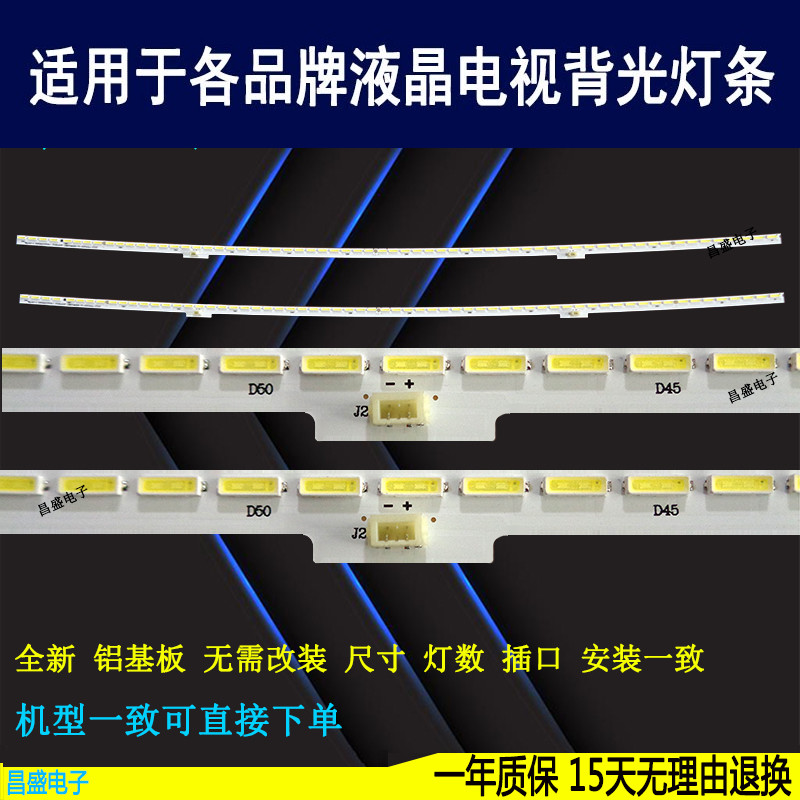 适用于海信LED50M8600UC电视灯条