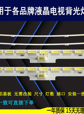 适用于海信LED50M8600UC灯条LBM500M3202-FG-4 FG-3 LT-1155127-A
