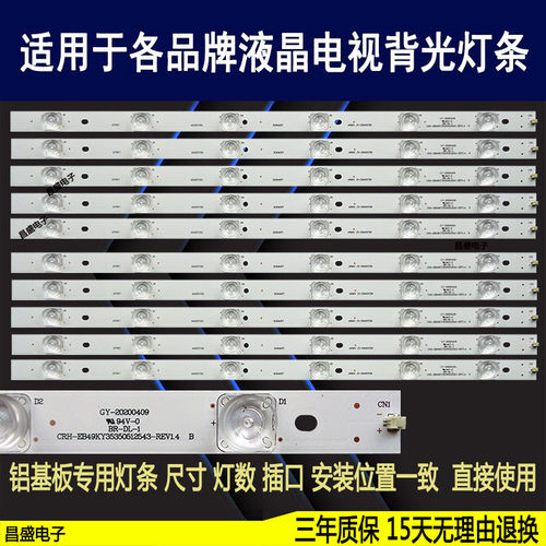 适用于康佳KKTVU49电视背光灯条