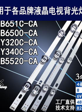 适用于LG 42LB5520-CA灯条Innotek 42'A/B 6916L-1709BLG42LB5520