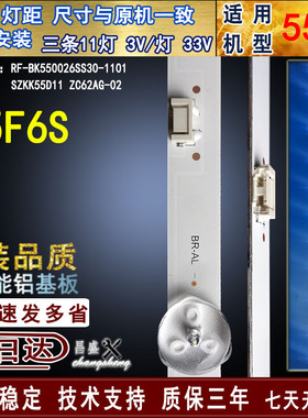 适用康佳55F6S灯条SZKK5D11-ZC62AG-02 RF-BK550026SS30-1101背光