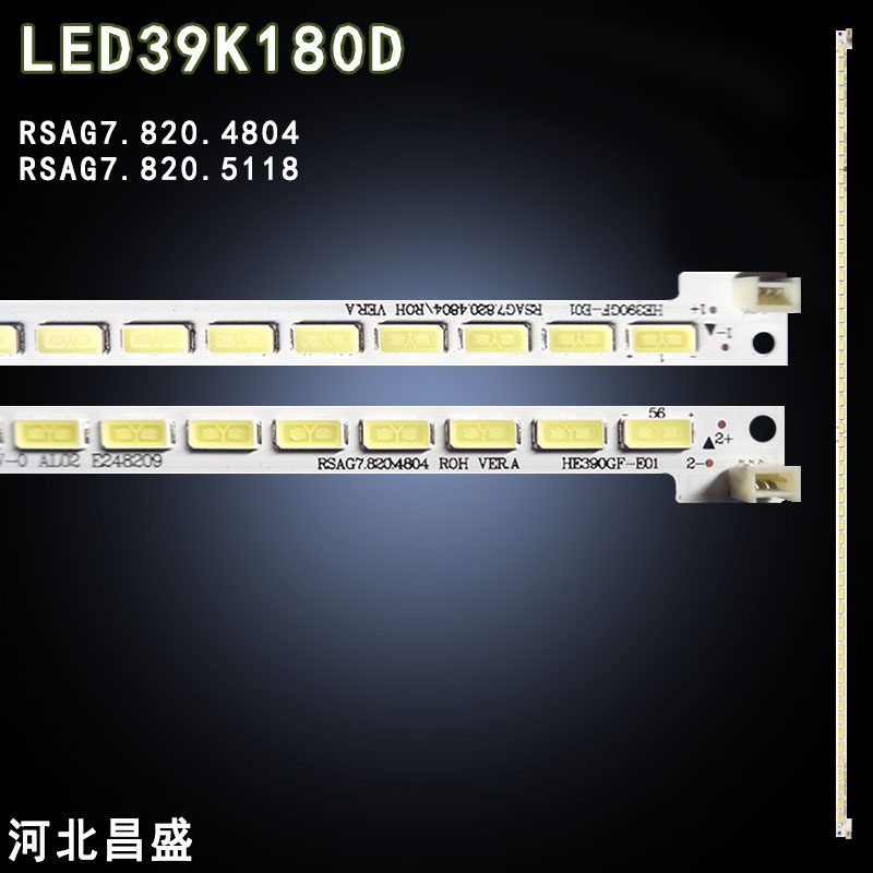 适用 海信LED39K180D LED39H150灯条RSAG7.820.4804 GT-1113938-A