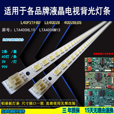 适用TCL4028EDSLE40D28灯条