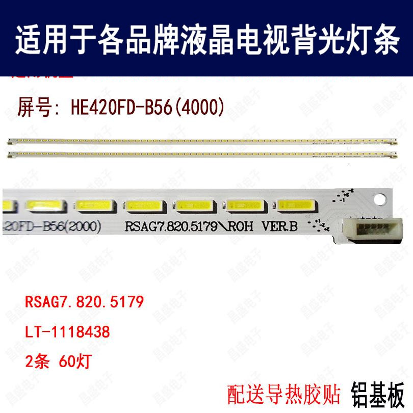 适用于海信LED42K326X3D电视灯条