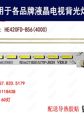 适用于 海信LED42K326X3D LED42K320X3D灯条HE420FD-B56(4000背光