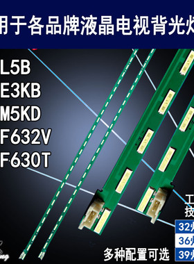 适用于 LG 43SE3KB灯条 43SM5KD 43SL5B 43LF632V 43LF630T背光灯