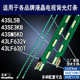 43LF632V 适用于 43LF630T背光灯 43SM5KD 43SL5B 43SE3KB灯条