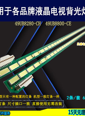 适用于 LG 49UB8300-CG LG49UB8800-CE灯条 6922L-0128A背光灯