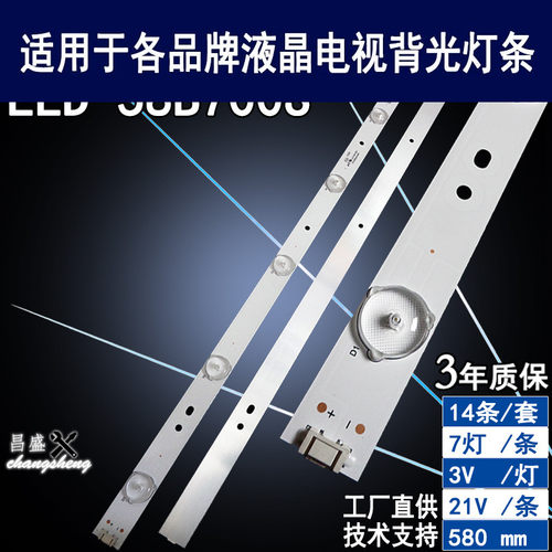 适用于先锋LED-58B700S电视灯条