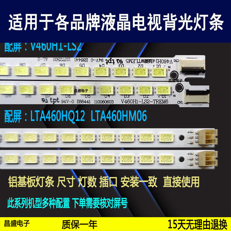 适用海尔LE46K300LE46A350K灯条