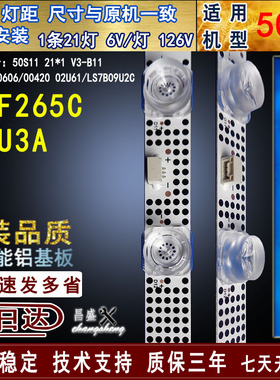 适用 乐华50U3A灯条 雷鸟50F265C灯条 50S11 21*1  LS7B09U2C背光