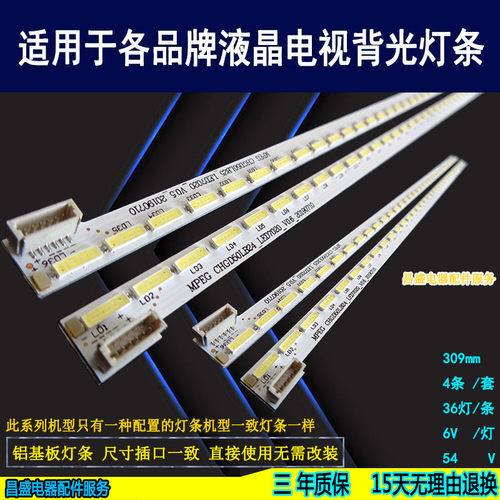 适用长虹50Q1NUD50C6000ID灯条